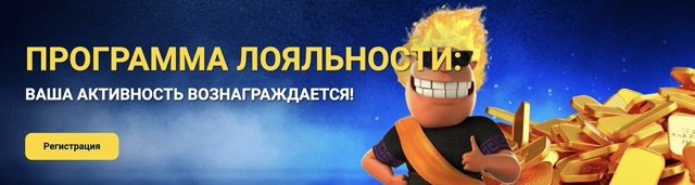 Промокод GoldFishka на сегодня